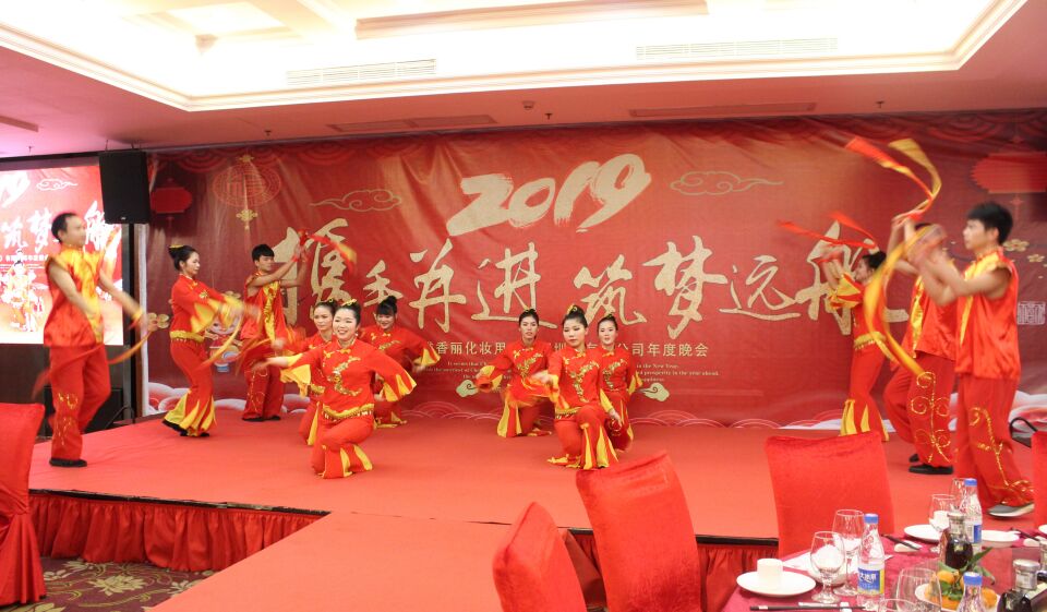 91免费黄片下载APP（深圳）化妝用品有限公司2019年元旦聯歡晚會暨頒獎典禮盛大舉行