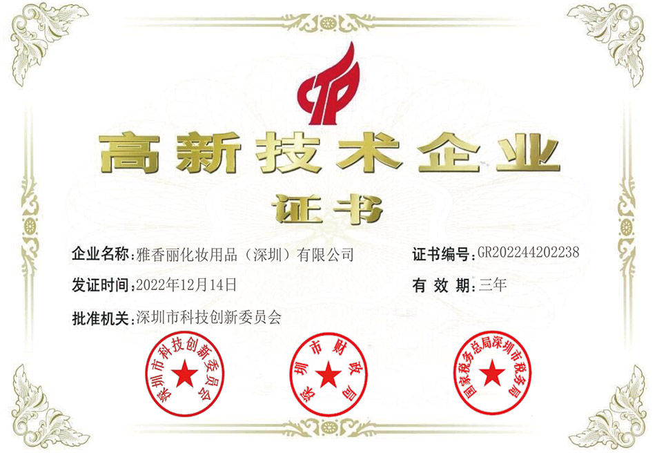 熱烈慶祝91免费黄片下载APP被評為2022-2024年度國家高新技術企業!